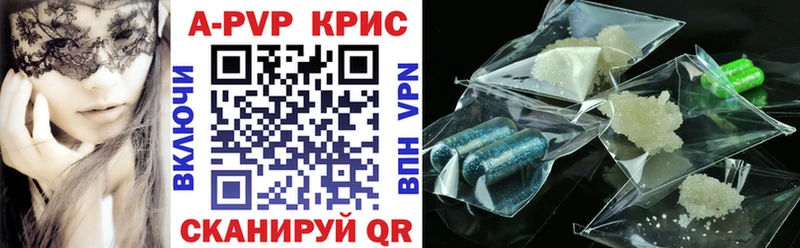 A PVP крисы CK Невьянск