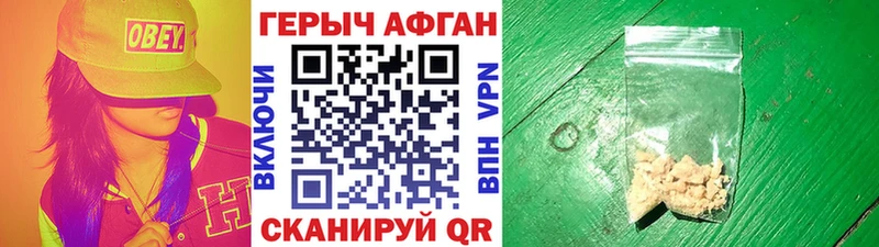 ГЕРОИН хмурый  даркнет сайт  Невьянск 