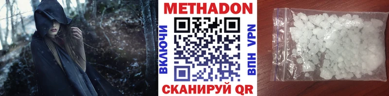Метадон кристалл Невьянск